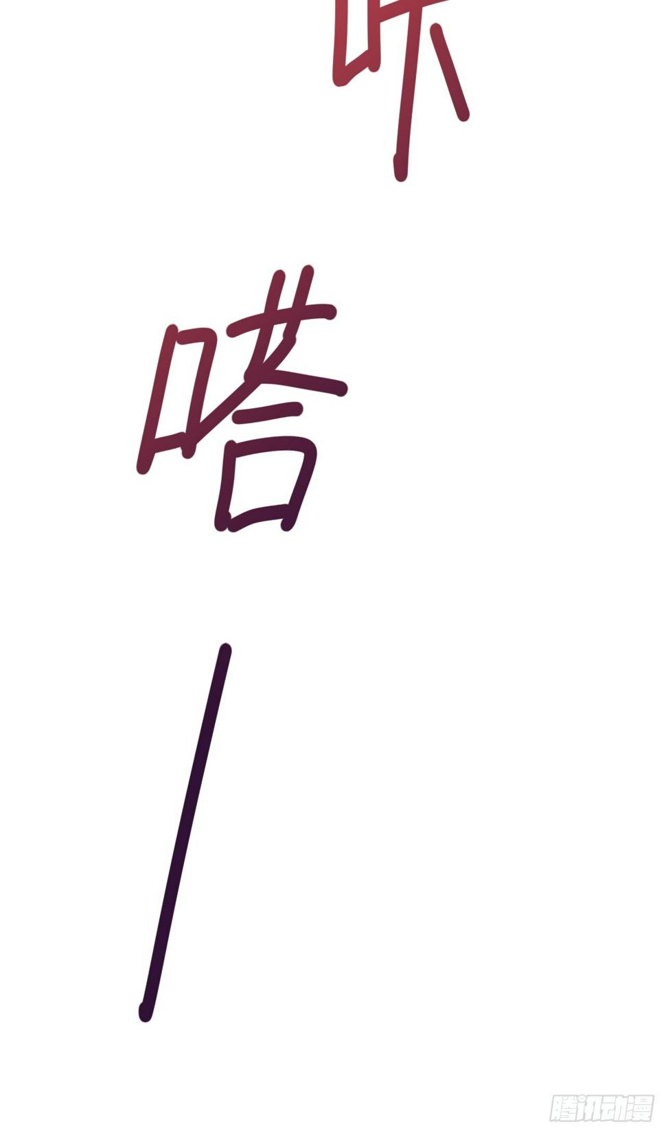 第25话 白更的其妙用处42