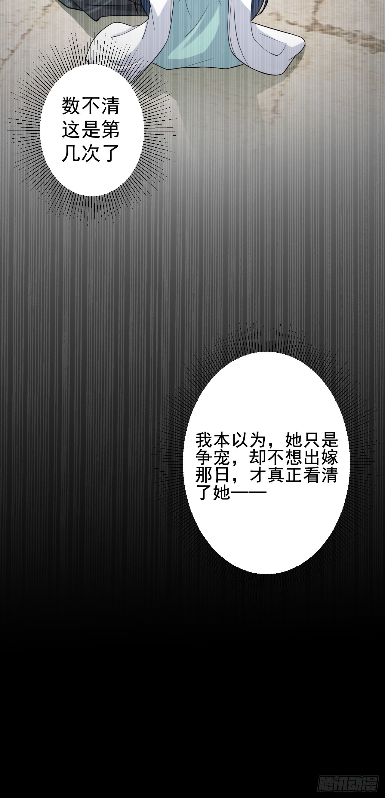 第1话 含恨而死？16