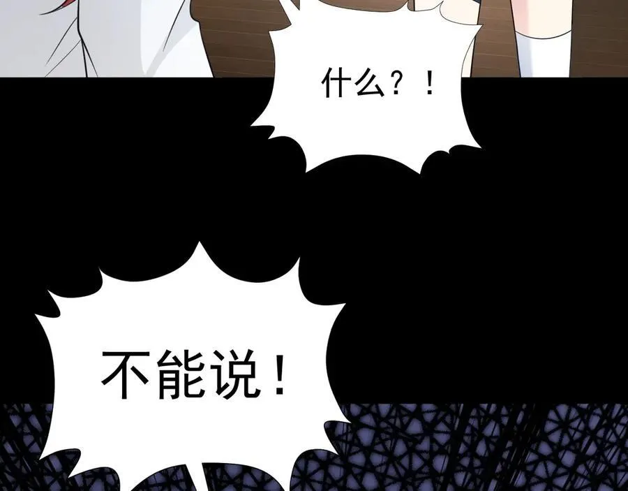 第79话 惊天秘密！147
