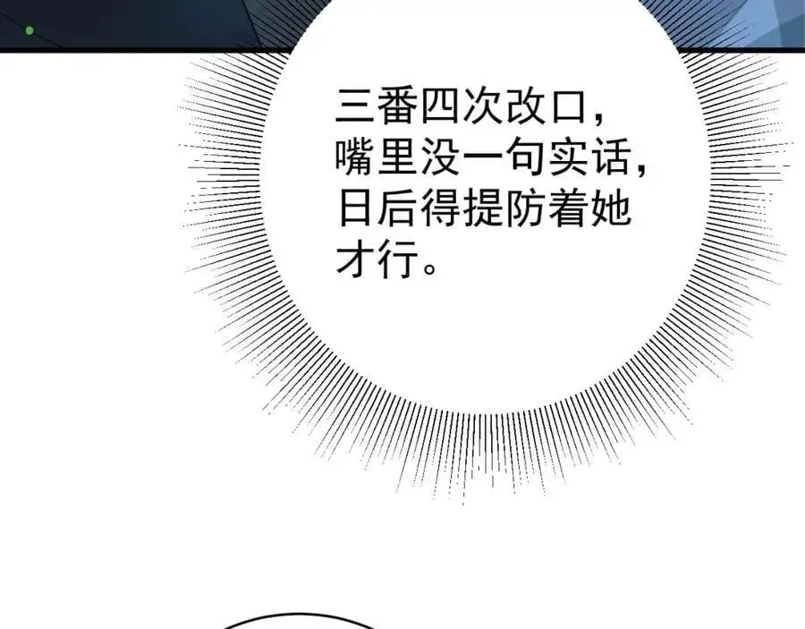 第63话 小黑蜥蜴要上位？！37