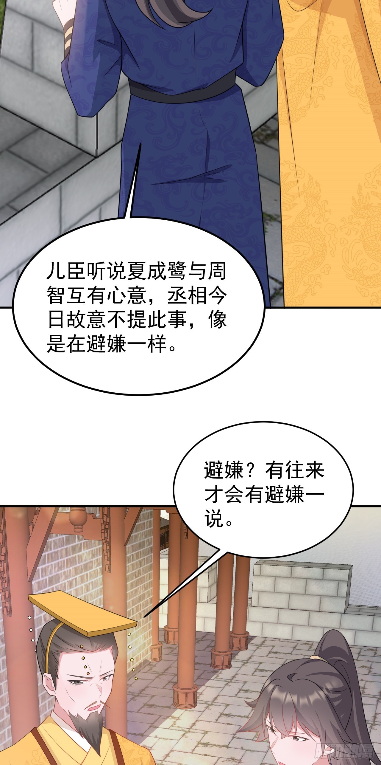 第14话 芙蓉帐暖度春宵8