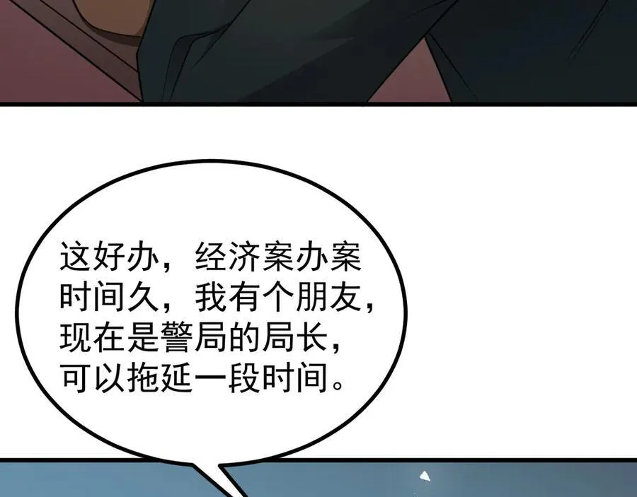 第83话 乔家暗线99