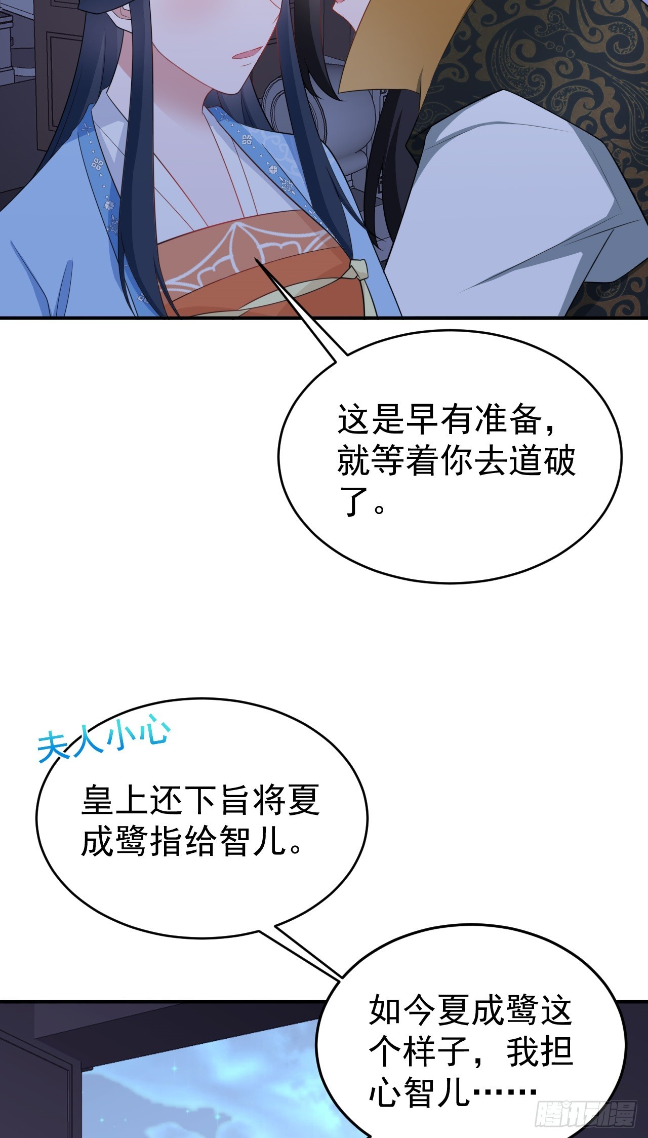 第15话 绿茶杀疯了？！42