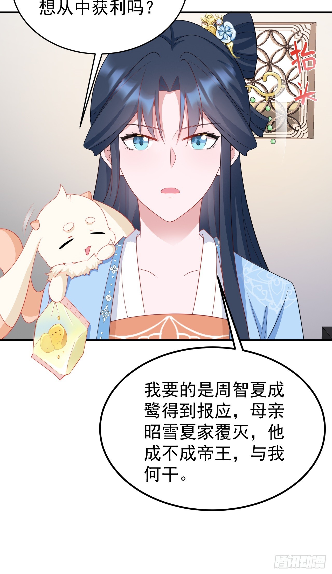 第15话 绿茶杀疯了？！17