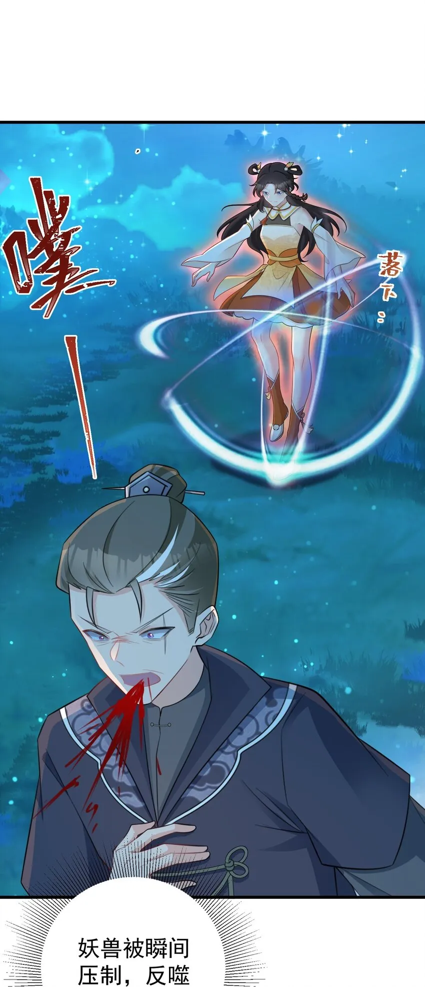 第39话 师徒齐心5