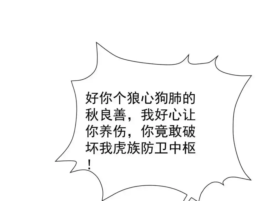 第70话 做戏做全！121