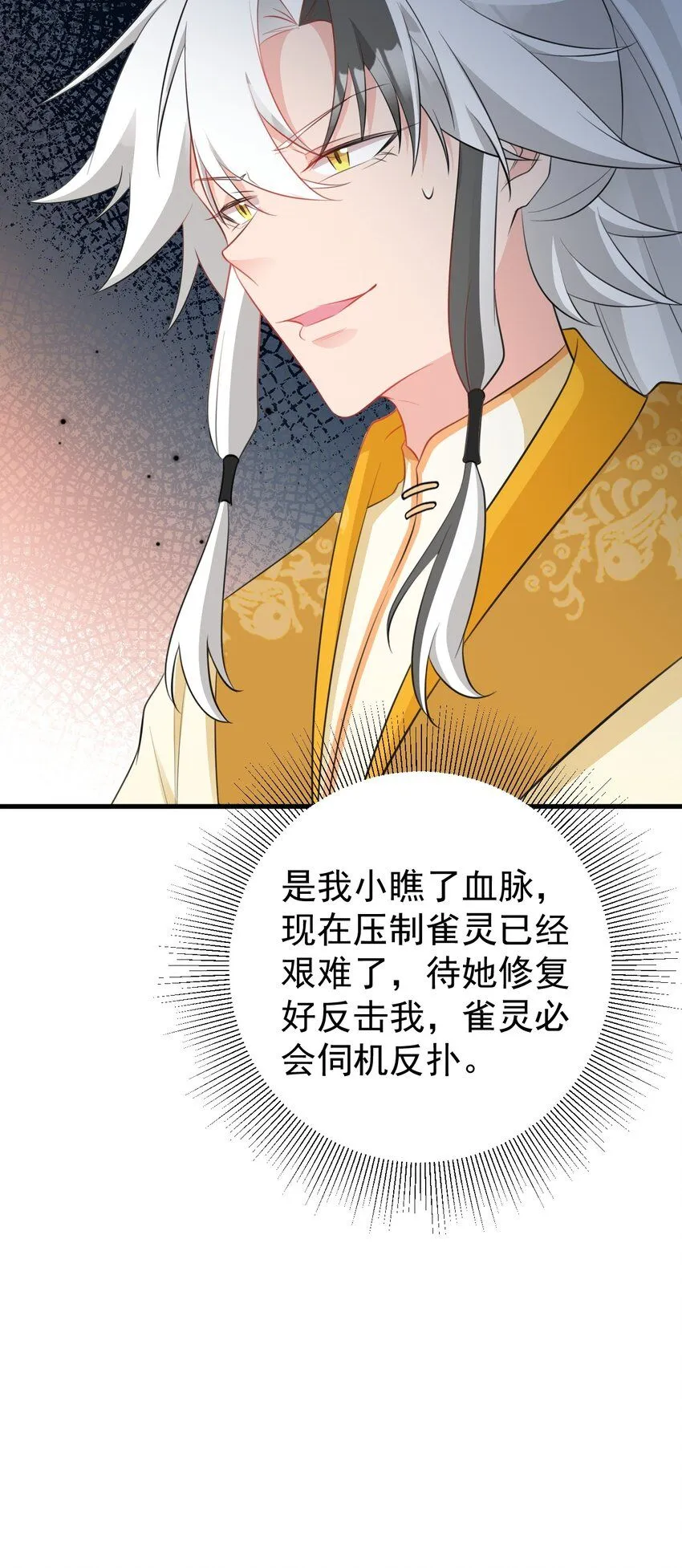 第51话 古莫假死？！17