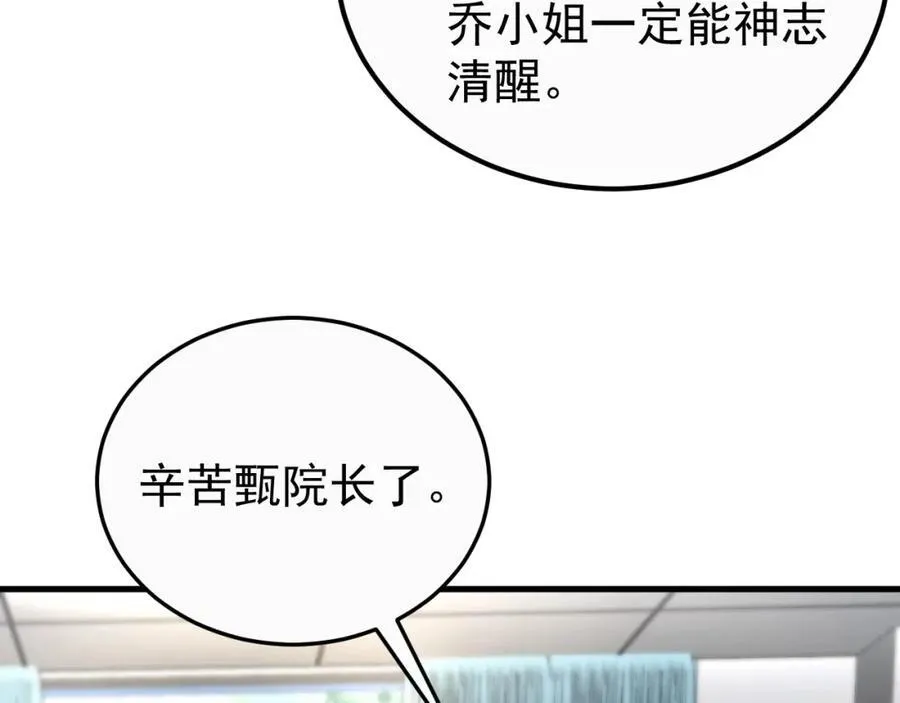 第78话 人造美女？71