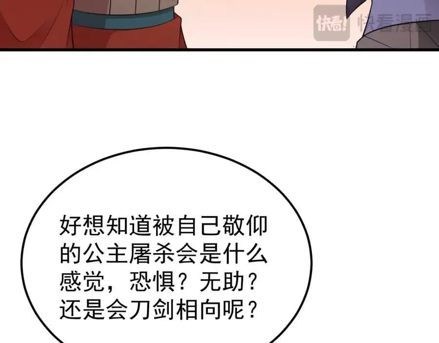 第57话 扒皮灭族之恨！23
