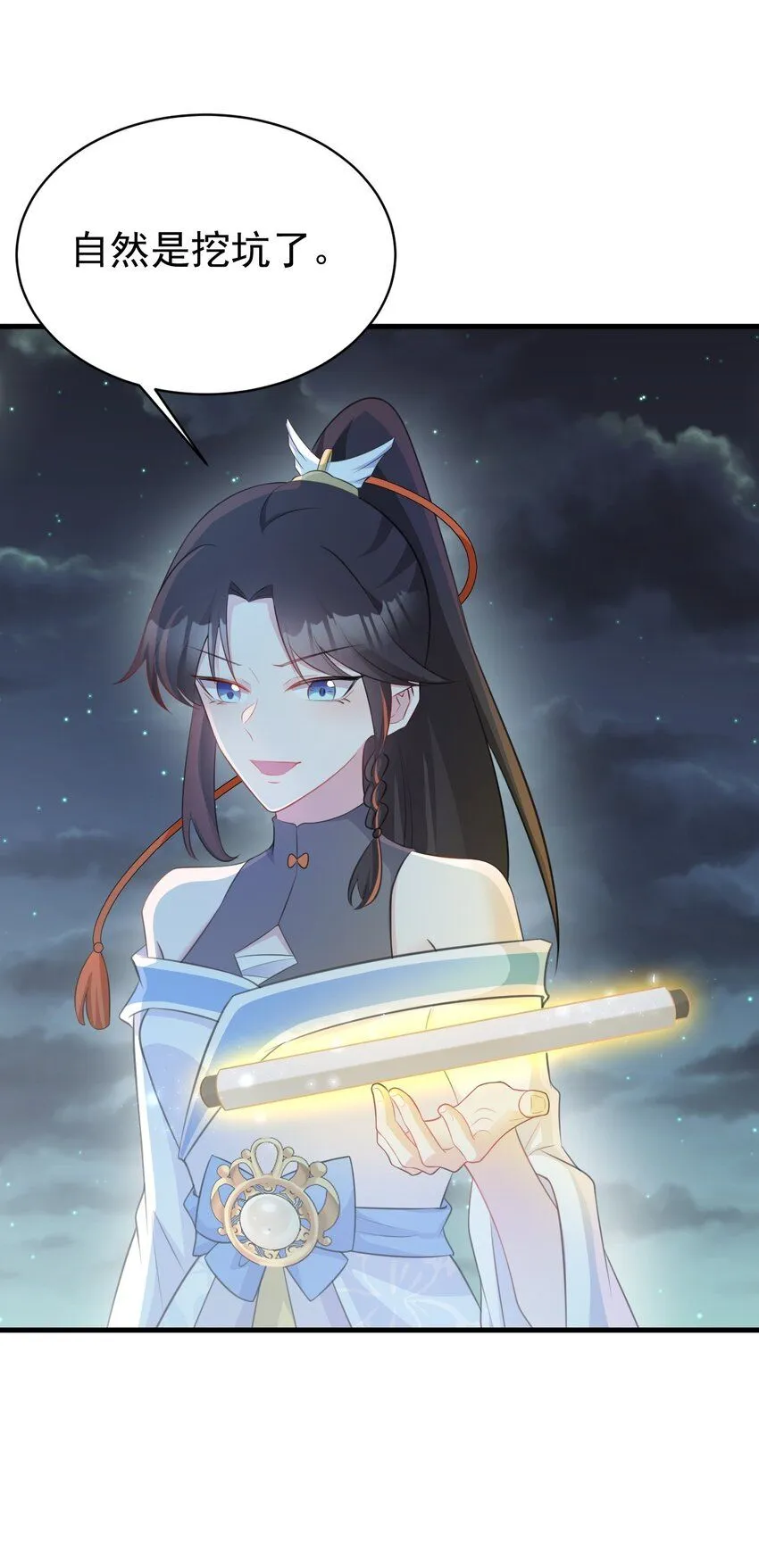 第44话 恋爱脑妖后33
