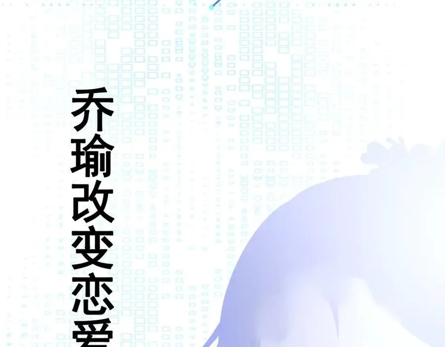 第83话 乔家暗线117