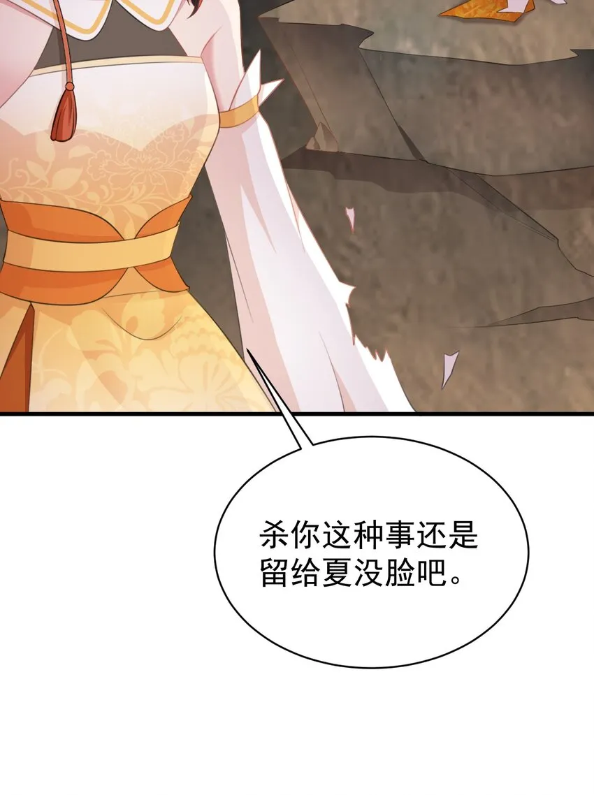 第36话 夏秋秋毁容了？15