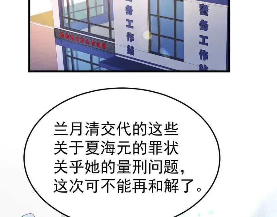 第89话 善恶到头终有报6