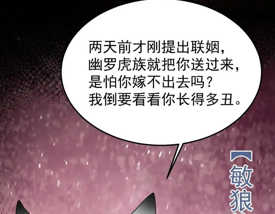 第56话 新世界来袭！37