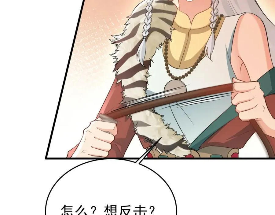第69话 打得你口眼歪斜！50