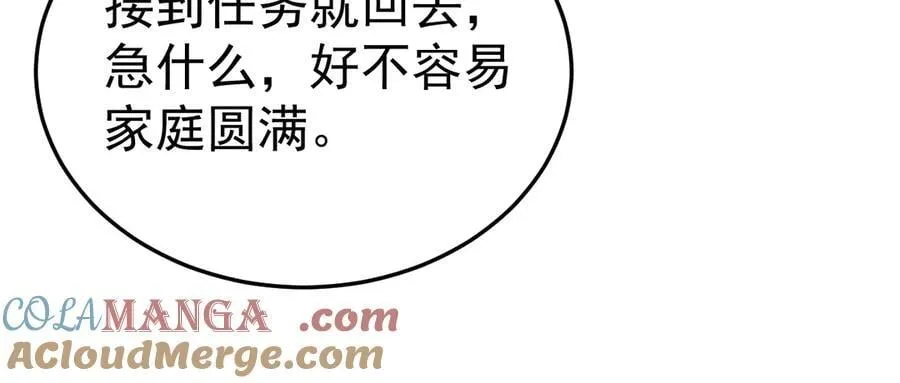 第89话 善恶到头终有报132