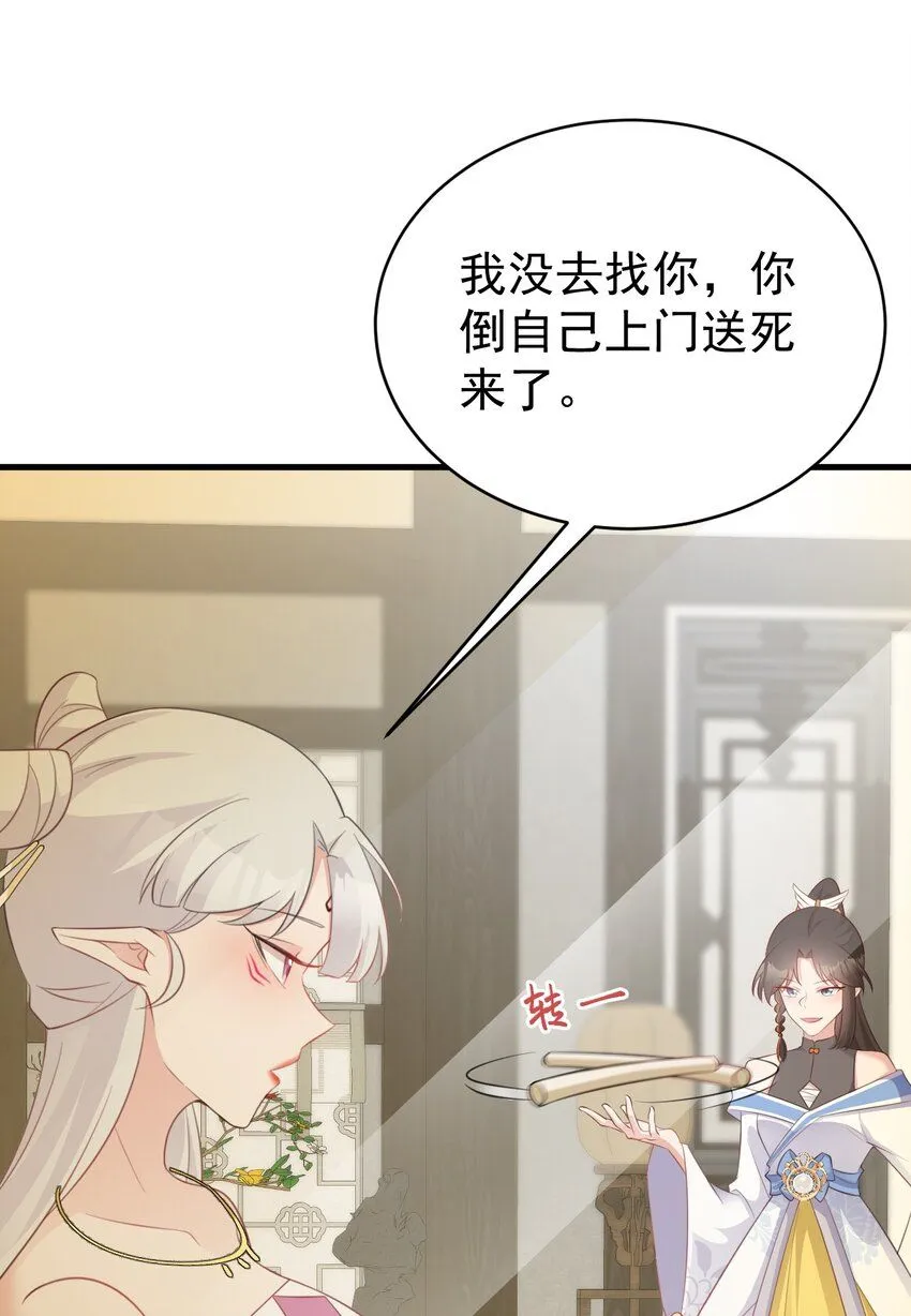 第44话 恋爱脑妖后39