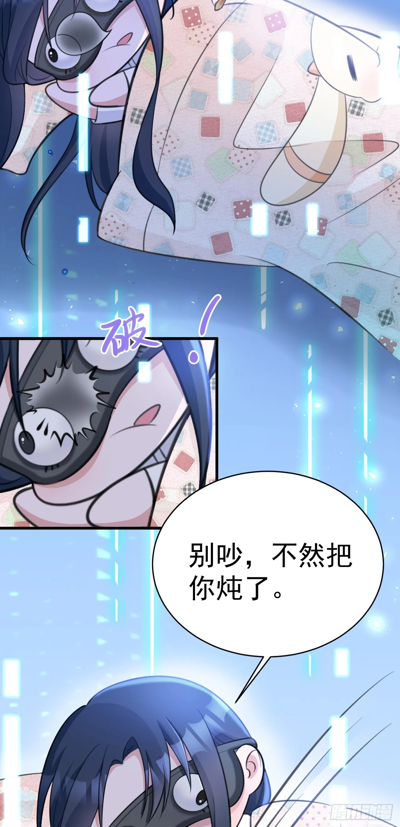 第31话 上来就虐你4
