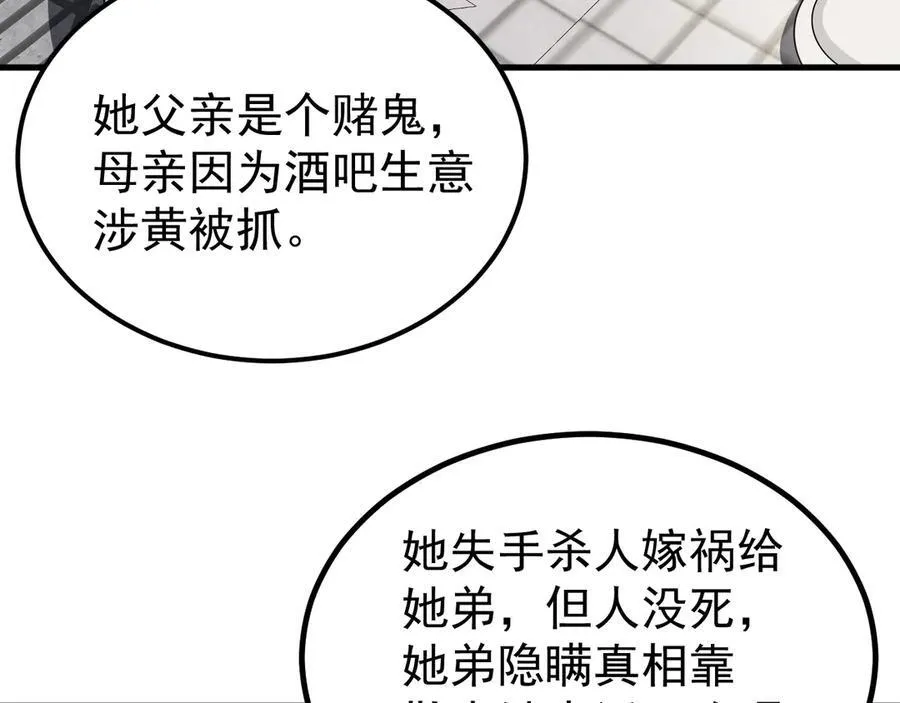 第79话 惊天秘密！59