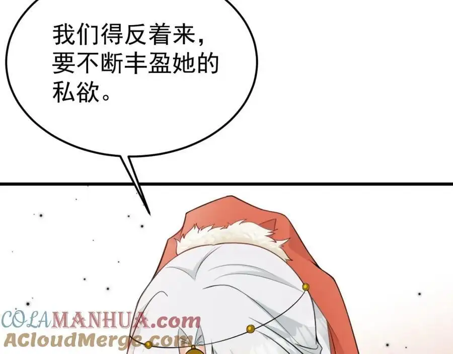 第57话 扒皮灭族之恨！104