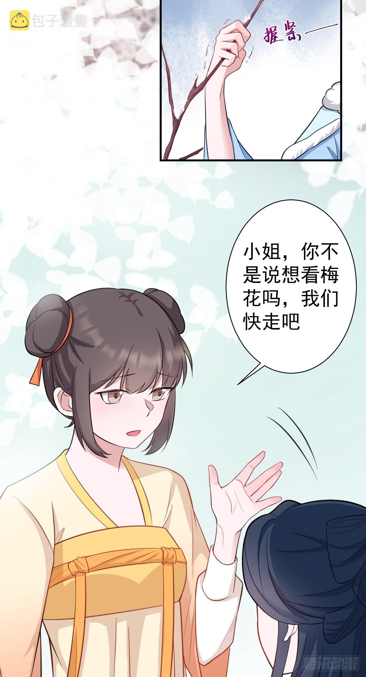 第1话 含恨而死？34