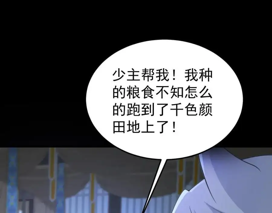 第65话 水漫田埂！69