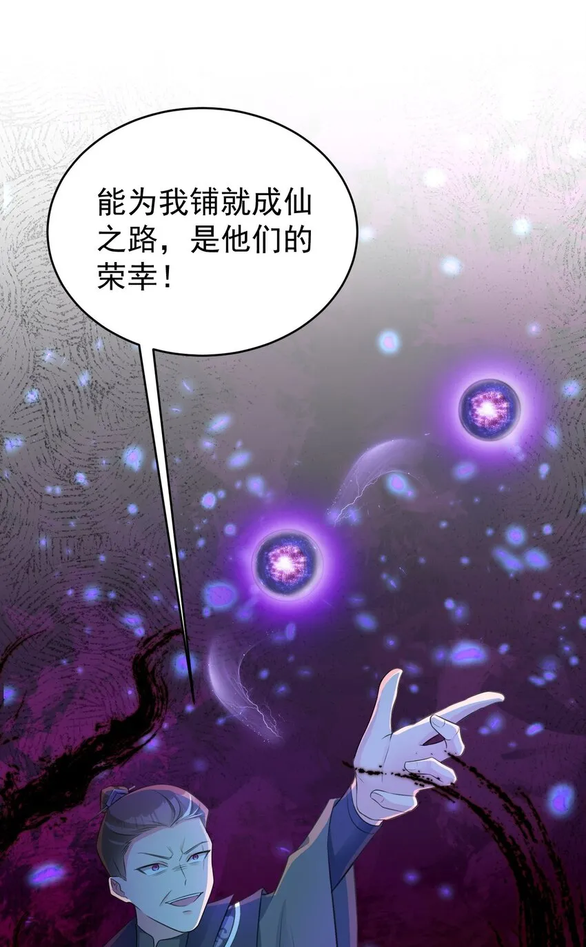 第37话 摧毁夏没脸的希望30