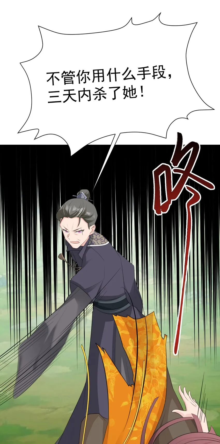 第35话 夏没脸道歉37