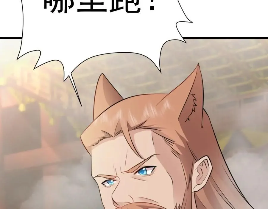 第69话 打得你口眼歪斜！117