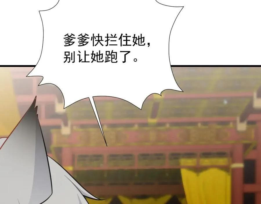 第69话 打得你口眼歪斜！109