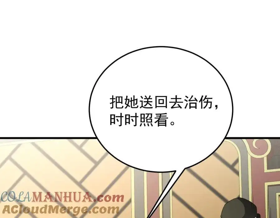 第67话 挥刀捅亲爹！132