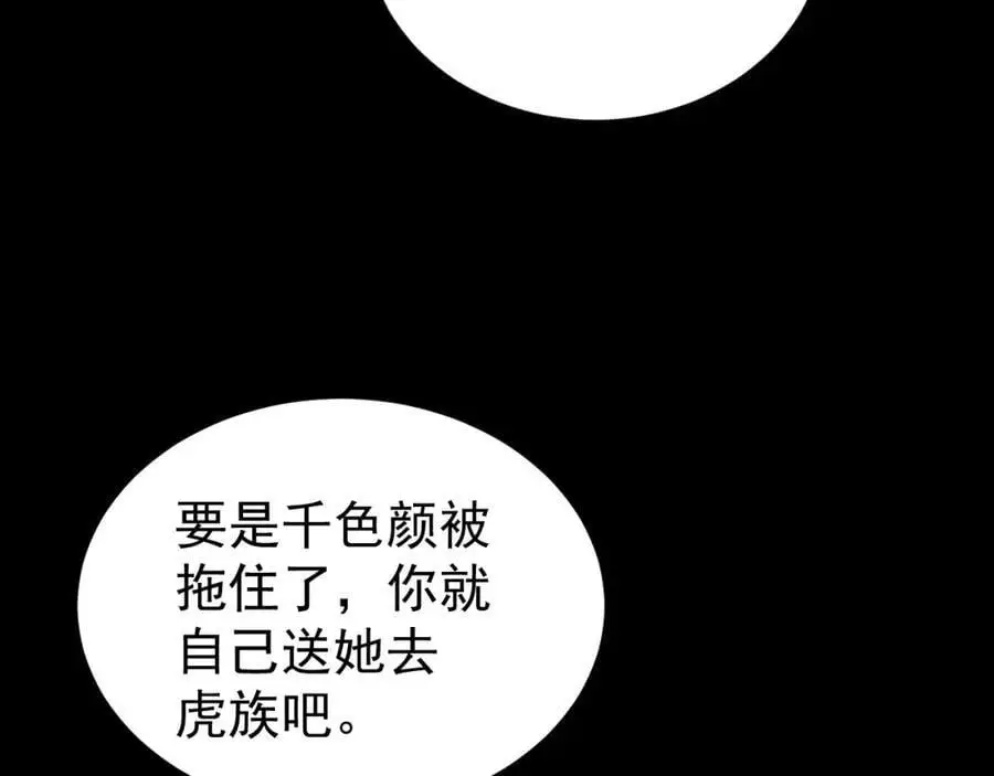 第68话 请你喝上等烈酒！17