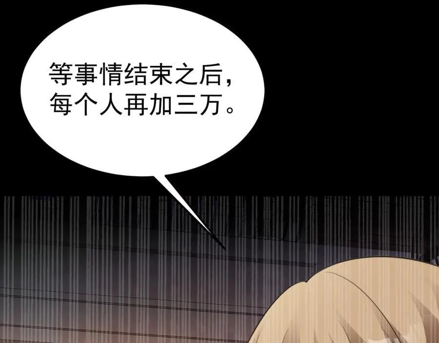 第88话 渣男贱女互撕？！22