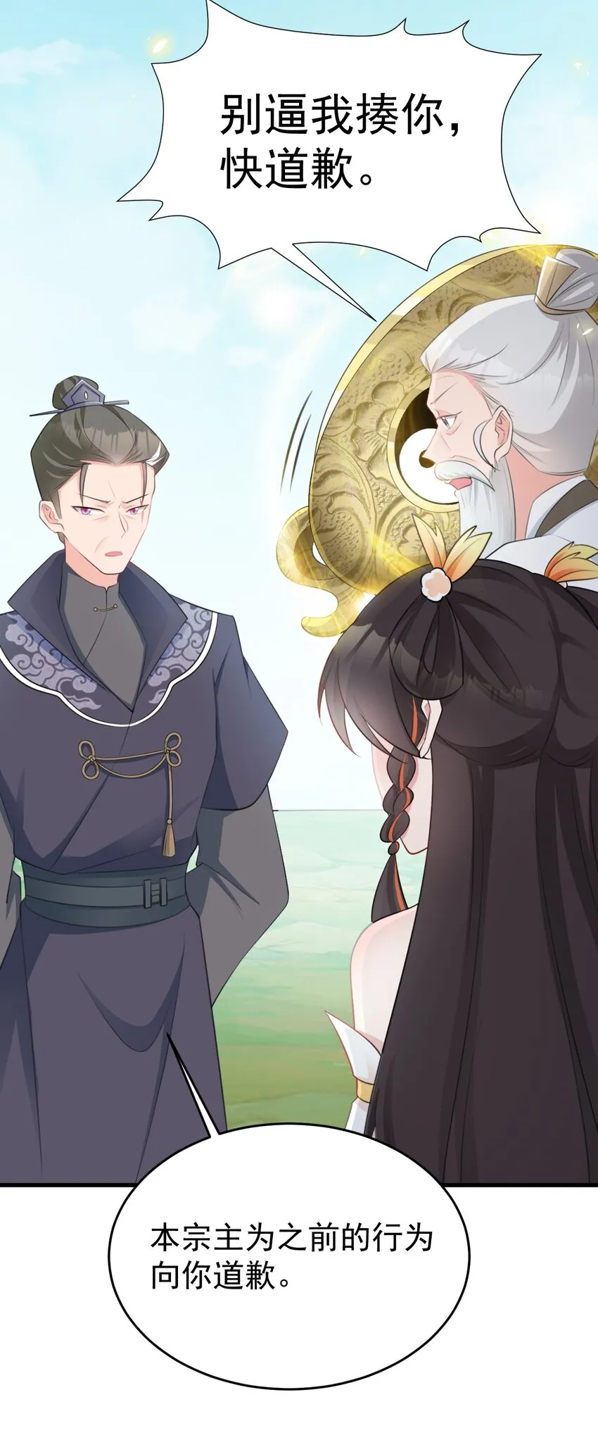 第35话 夏没脸道歉29