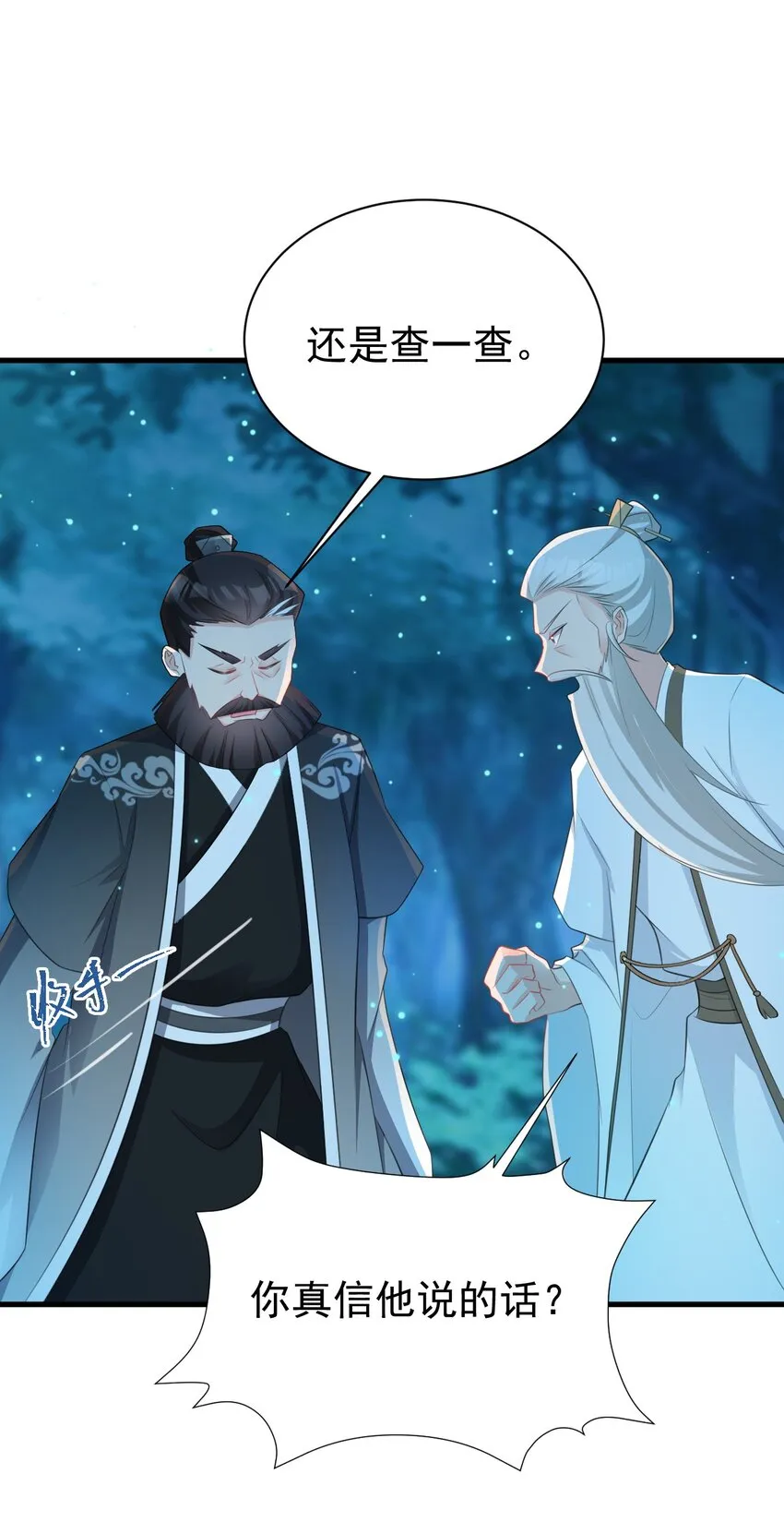 第39话 师徒齐心18