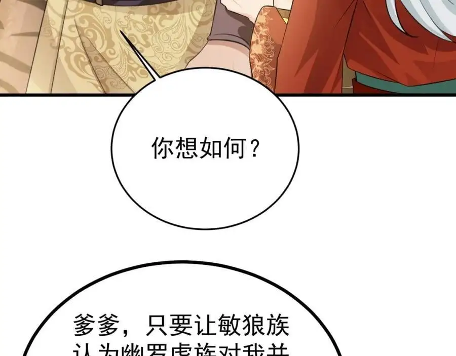 第59话 女儿奴上线~107