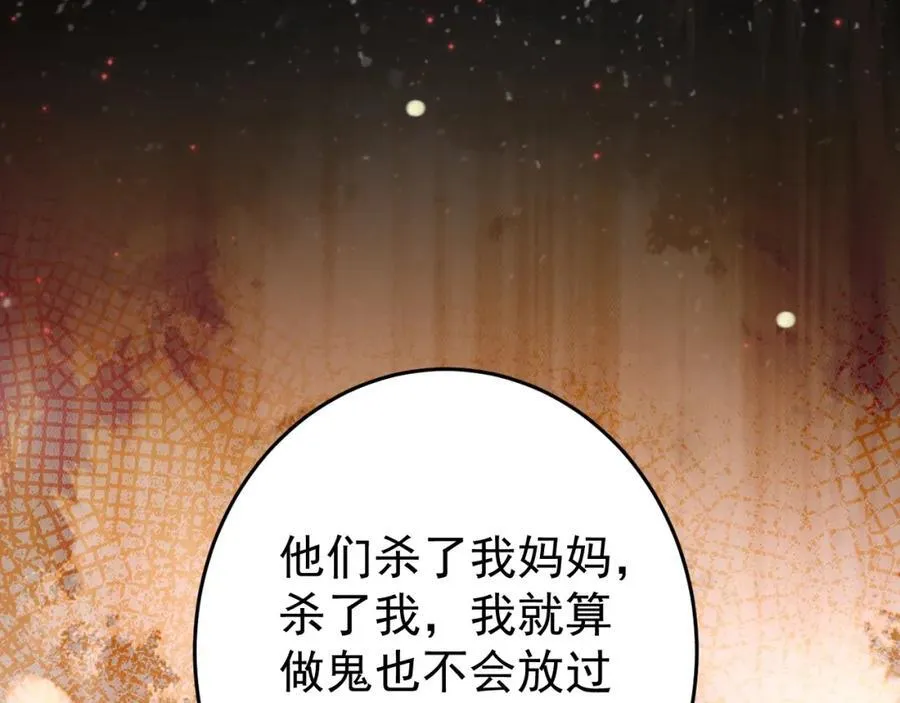 第73话 高段位绿茶！139