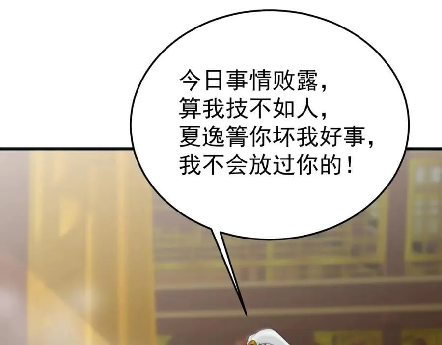 第69话 打得你口眼歪斜！103