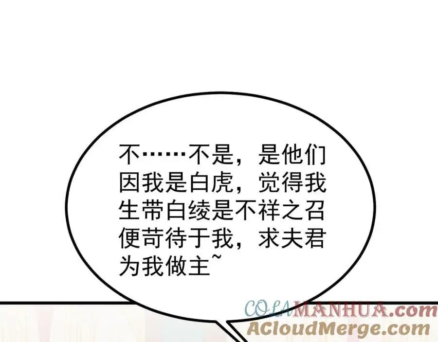 第57话 扒皮灭族之恨！128
