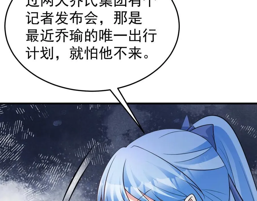 第89话 善恶到头终有报50