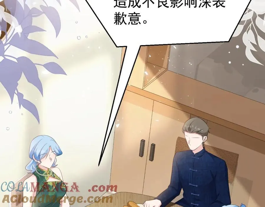 第77话 黑料缠身72