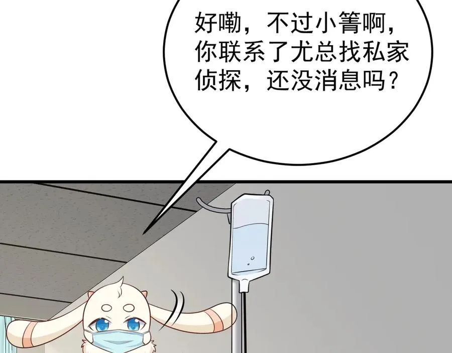 第79话 惊天秘密！15