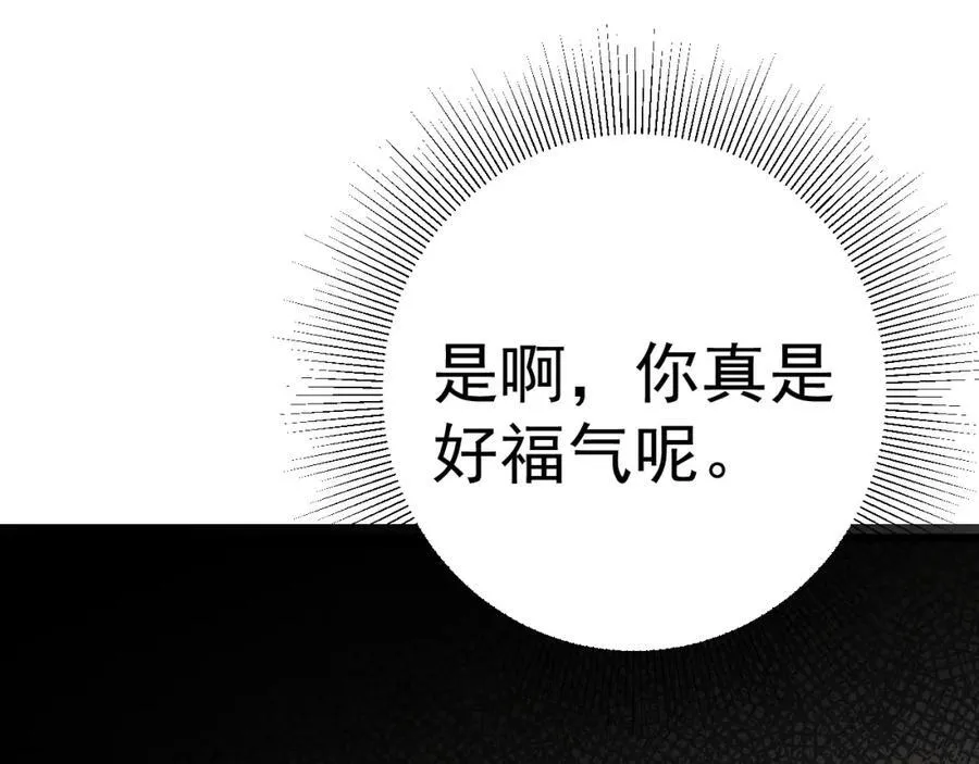 第73话 高段位绿茶！51