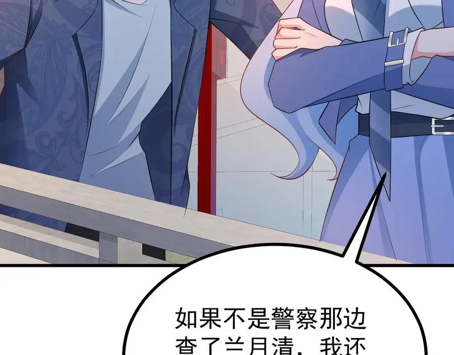 第88话 渣男贱女互撕？！7