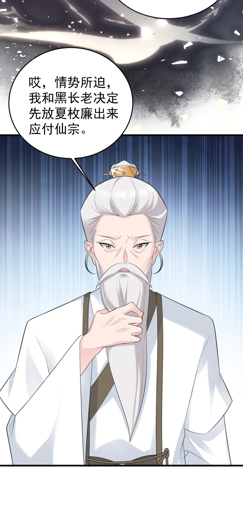 第39话 师徒齐心40