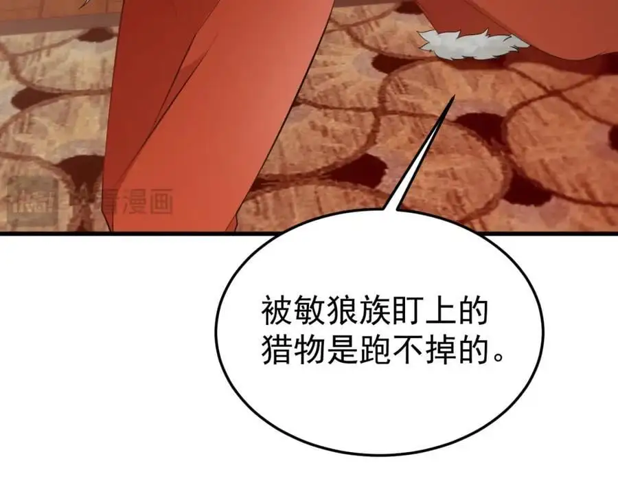 第56话 新世界来袭！82