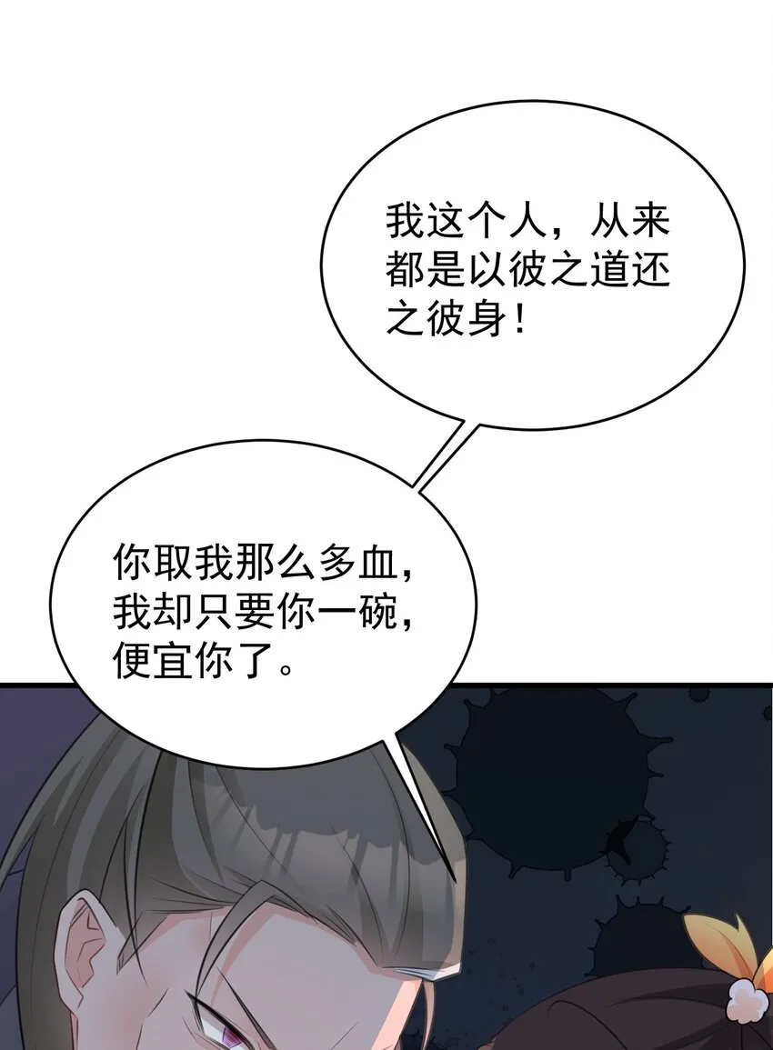 第41话 手刃仇敌！34