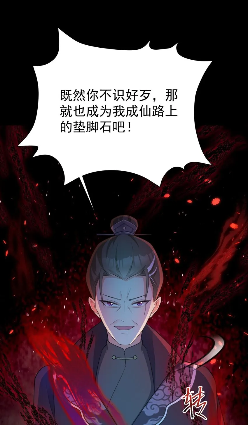 第37话 摧毁夏没脸的希望33