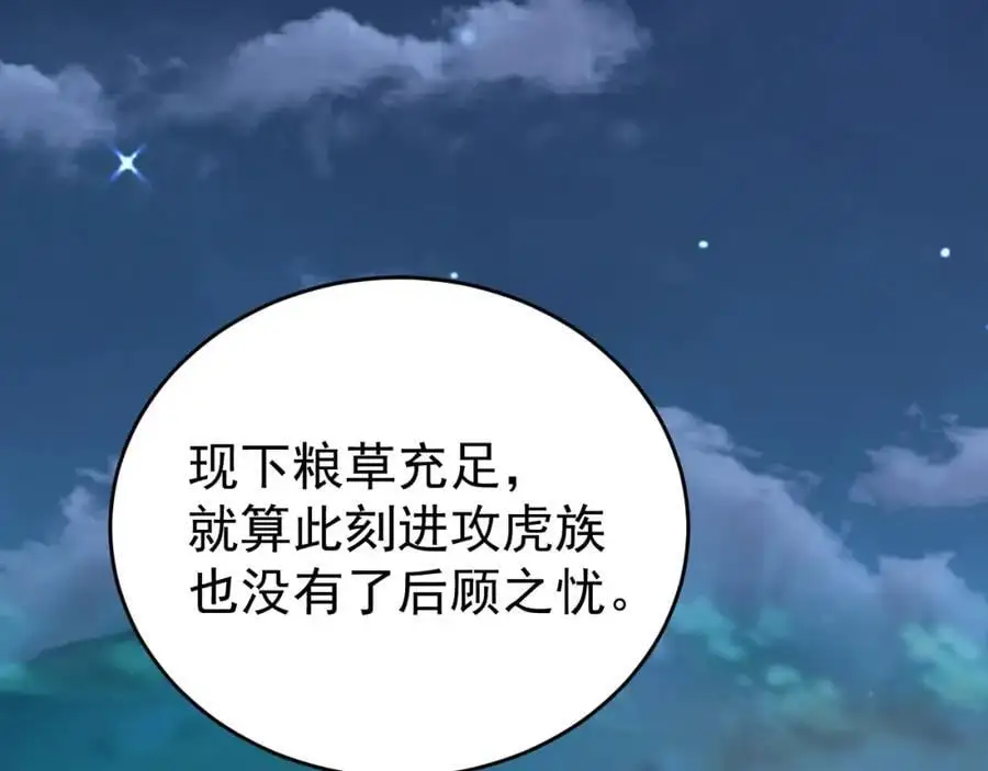 第63话 小黑蜥蜴要上位？！78