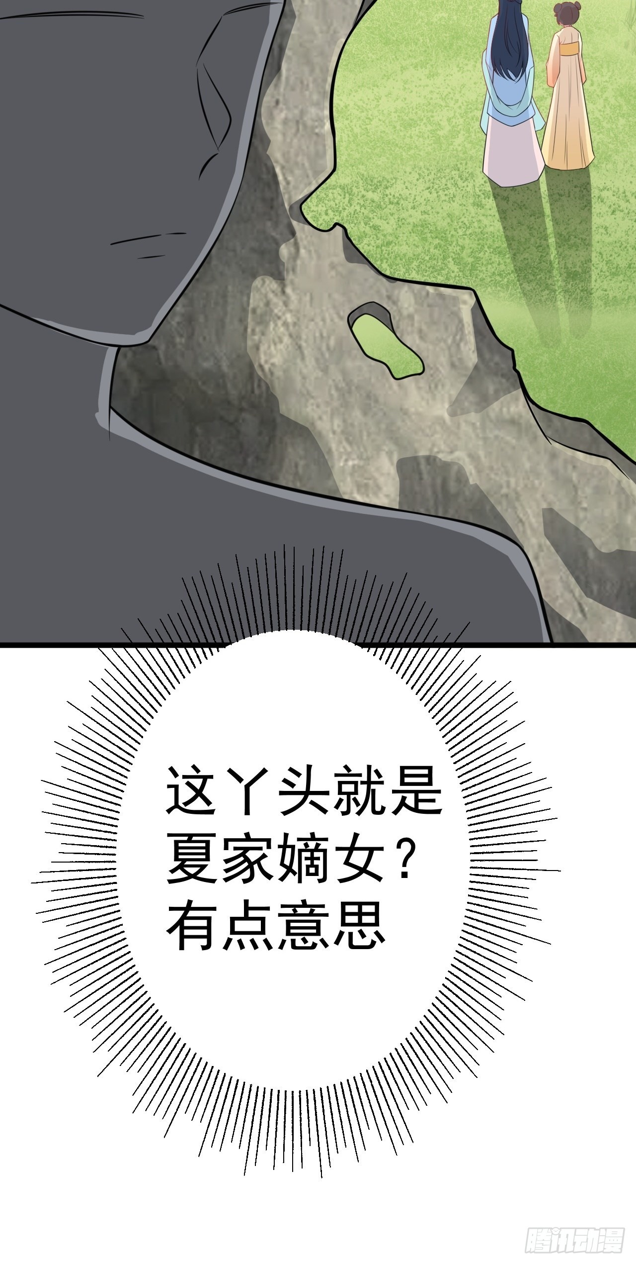 第3话 爱她，就捅她心窝子73